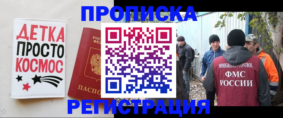 прописка поиск в Углегорске