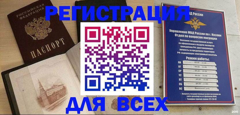 прописка для кредита в Углегорске