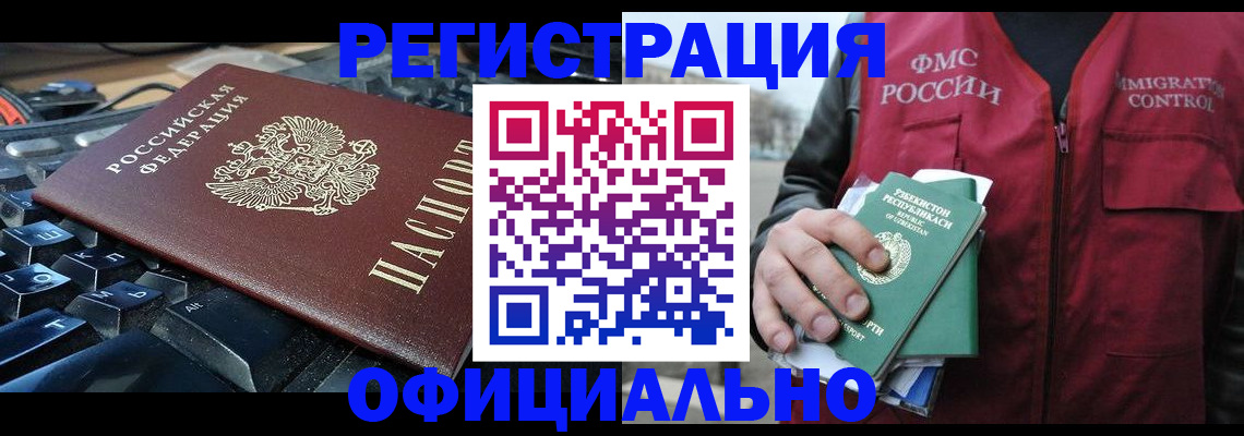 прописка от собственника в Углегорске